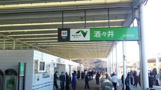 海外旅行お迎えは、ここで時間調整