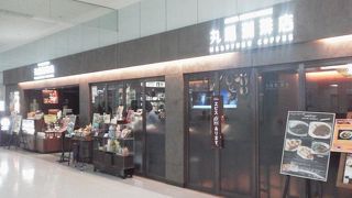 ちょっと濃い目の珈琲でも「丸福珈琲店」～羽田空港～