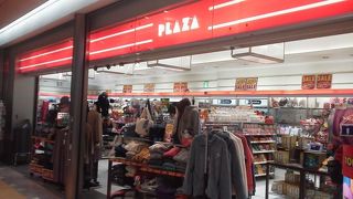 空港でも輸入物雑貨を「プラザ (羽田空港第一ターミナル店) 」