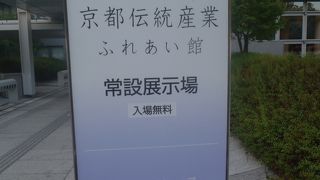 永く都として栄えた