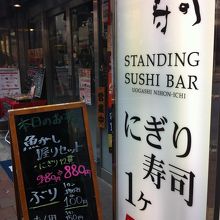 この看板につられて入店
