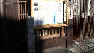 「史跡　池田屋騒動の跡」の石碑に往時を