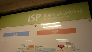 池袋駅直結のショッピング街