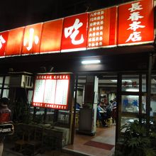 レオフーホテルに直近