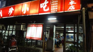 安くて美味い台湾料理