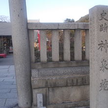 史蹟の石碑も建っていましたので、由緒ある場所だと思います