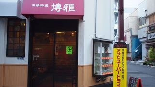 懐かしい味の中華屋さん