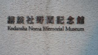 講談社創業者が収集した美術品たち