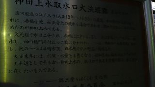 公園内にある歴史跡