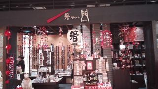 海外の方へのお土産に