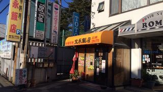 宝永飯店