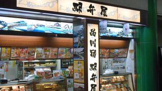 新幹線に乗る前に