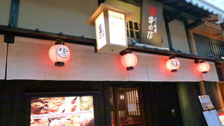 旬の食材が楽しめます