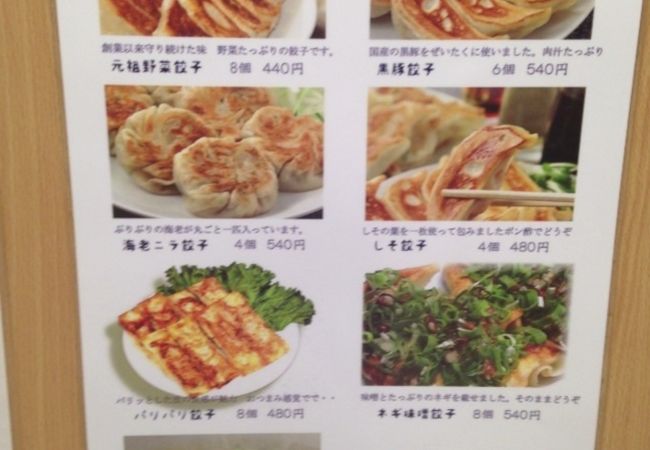 天鴻餃子房 大手町店 クチコミ アクセス 営業時間 丸の内 大手町 八重洲 フォートラベル