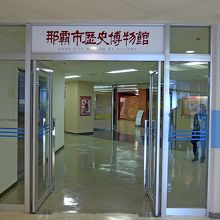 入口　中は撮影禁止