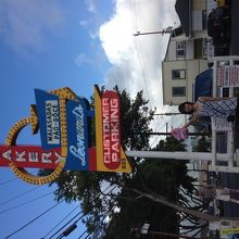 道路から見える看板。早めに気付かず入るのが大変でした。