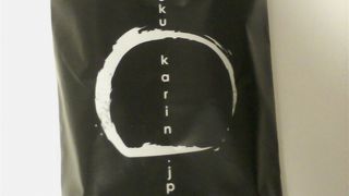 黒船かりんとうまんじゅう　が美味しい