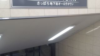 東西に延びる地下街