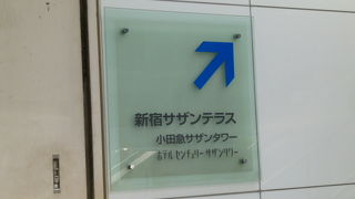 遊歩道を渡って代々木へ