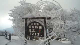 御在所岳　冬季は樹氷に会えます