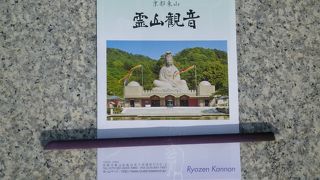 でかい観音像がありました！