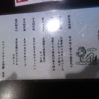 プランの夕食メニュー1