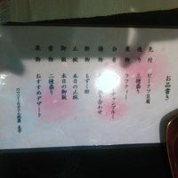 プランの夕食メニュー2