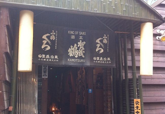 立村日本料理 (体育東店)