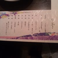 夕食の献立です。部屋食ではなく衝立で仕切られた和食店内です。