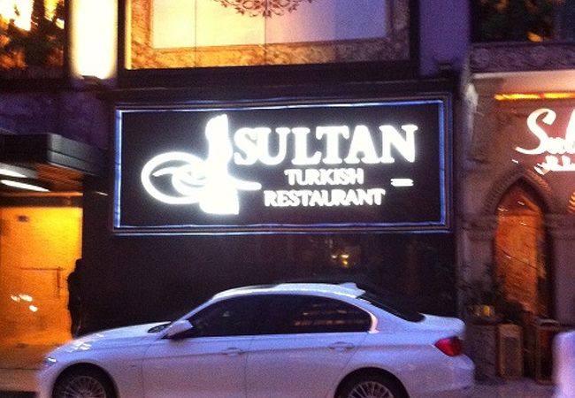 Sultan Restaurant