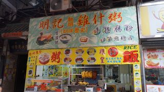 取りの味が濃い!