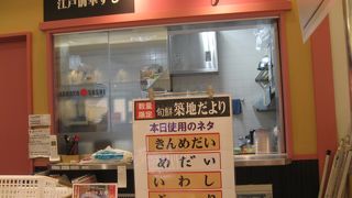 なか与 (エキュート立川店)