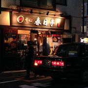 油そば専門店 春日亭 