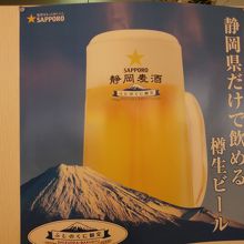 レストラン内で飲めるそうです。