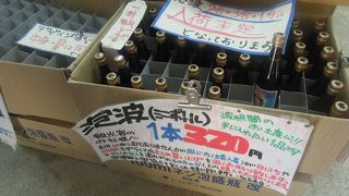 近くの売店に行きましょう