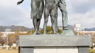兵庫県神戸市　観光　「神戸港移民船乗船記念碑」