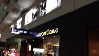 エアポートドラッグ