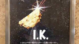 限定！行ってみたかった地下