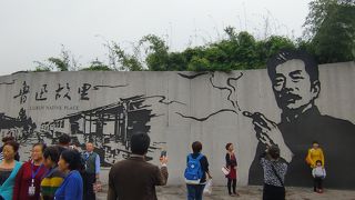 魯迅のことを知るのに最適な博物館