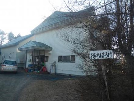 旅人宿 待ちぼうけ 写真