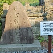 厳島神社境内の当初の記念碑