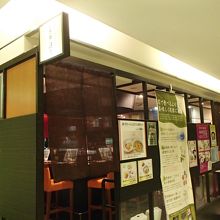 京阪百貨店のレストラン街にあります
