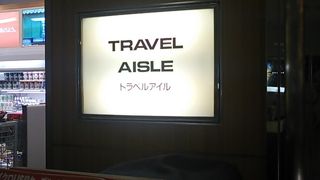 便利に利用して