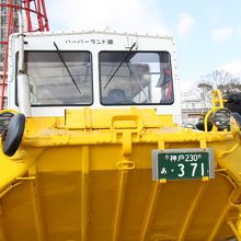 水陸両用車です。