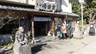 元祖の味はやや高め