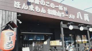 あっさりした和歌山ラーメン