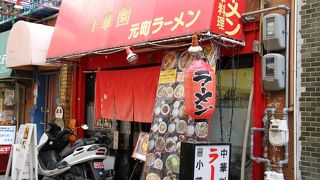 兵庫県神戸市　グルメ　「小華園」