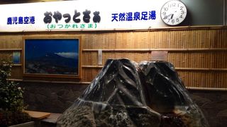 無料の足湯～タオルを忘れずに～