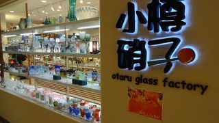 硝子専門店