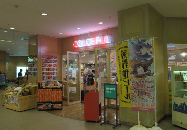 カラフル クチコミ アクセス 営業時間 ルスツ フォートラベル